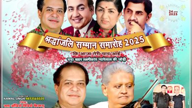 late laxmikant, anand bakshi , mohd rafi, lata mangeshker ji ko shardhanjali.
